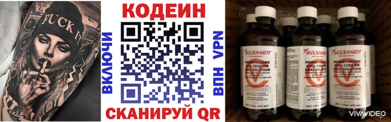 даркнет как зайти  купить  цена  Сосногорск  Codein напиток Lean (лин) 